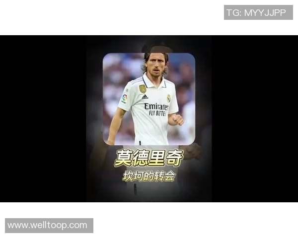 达利奇执教百场纪念莫德里奇称赞其在缺乏耐心时代的卓越表现