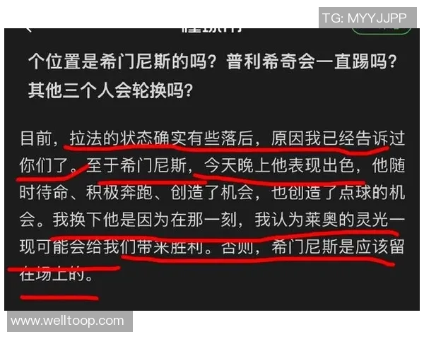 意媒报道莱奥与阿莱格里关系良好批评意见积极促进沟通 意媒报道莱奥与阿莱格里关系良好批评意见积极促进沟通