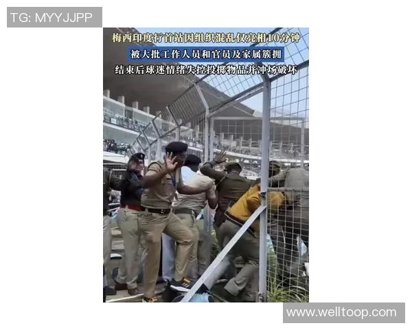 梅西印度行前夕组织者被捕正欲登机引发关注