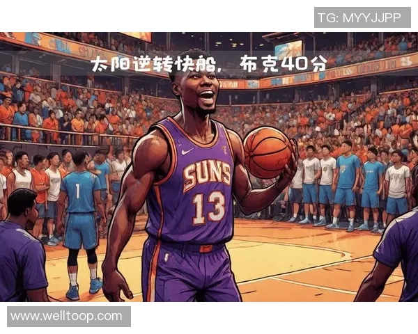 布克本赛季表现惊艳场均30分助力球队争冠梦想