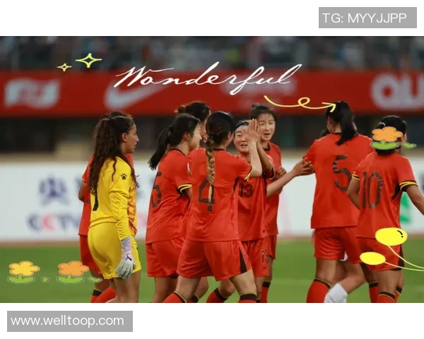 U20国家女子足球队集训备战2026年U20女足亚洲杯全力以赴提升实力 U20国家女子足球队集训备战2026年U20女足亚洲杯全力以赴提升实力